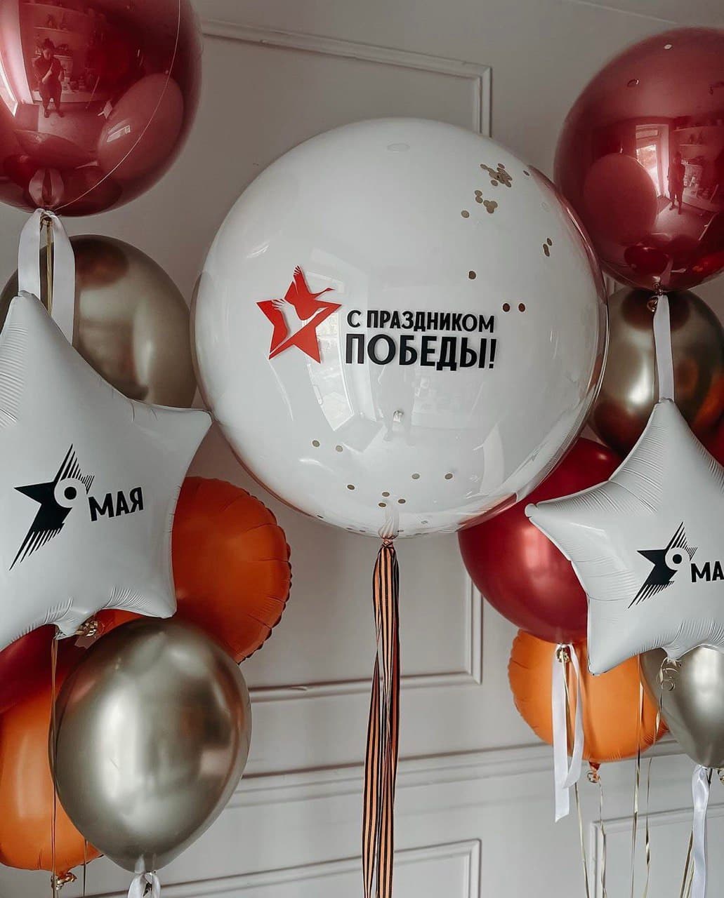 Набор шаров к 9 мая с надписью