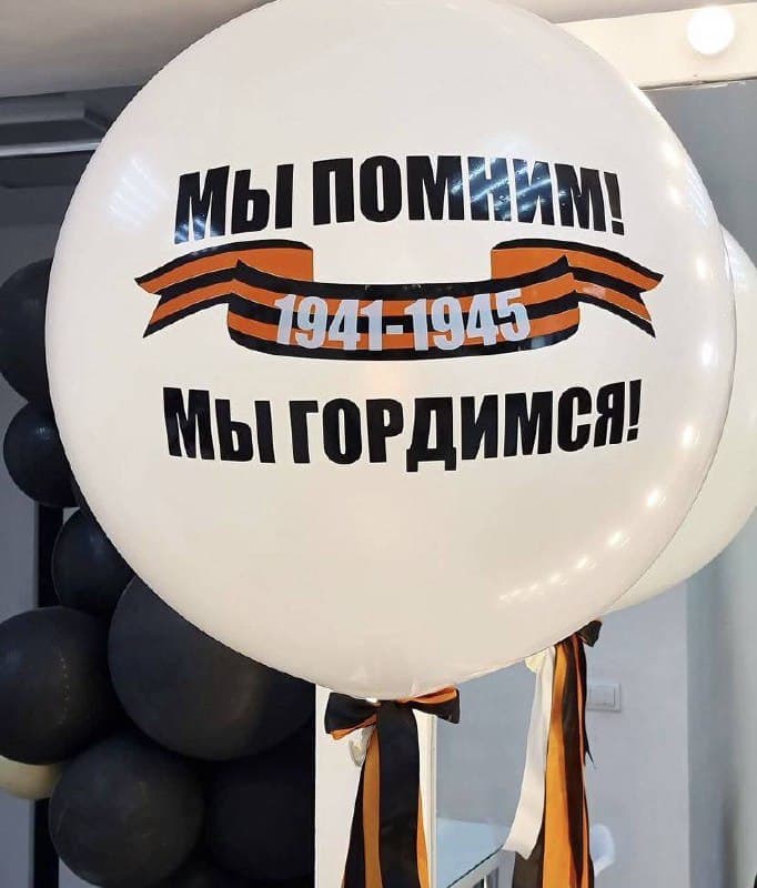 Набор шаров к 9 мая