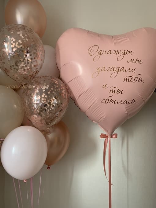 С большим сердцем Загадали тебя...