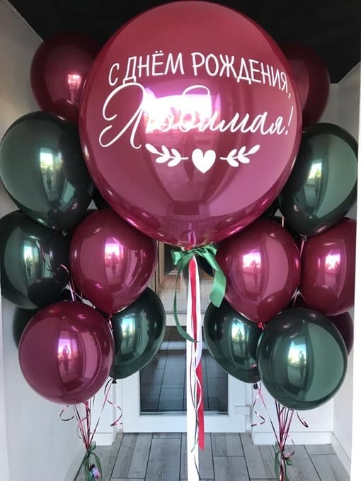 Набор шаров для девушки с надписью