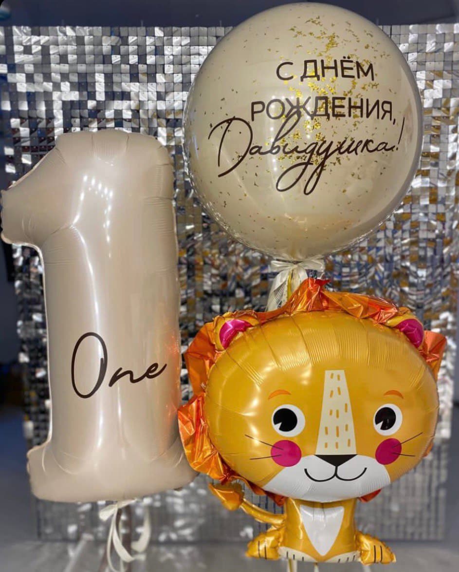 Набор шаров на годик с фигуркой