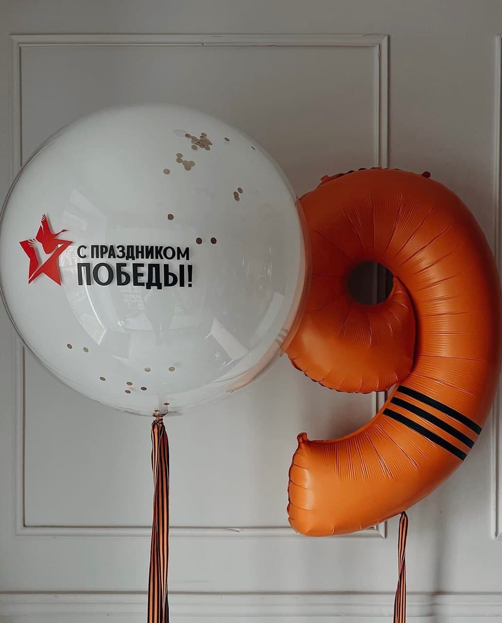 Набор шаров к 9 мая с надписью
