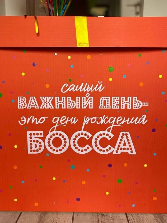 Набор шаров коробка-сюрприз с надписью (фото 2)